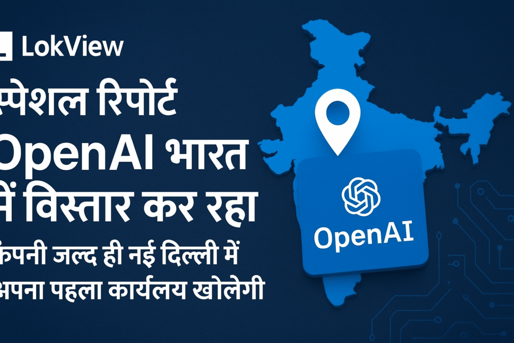 AI Revolution 2025: How Artificial Intelligence is Transforming Indian Industries