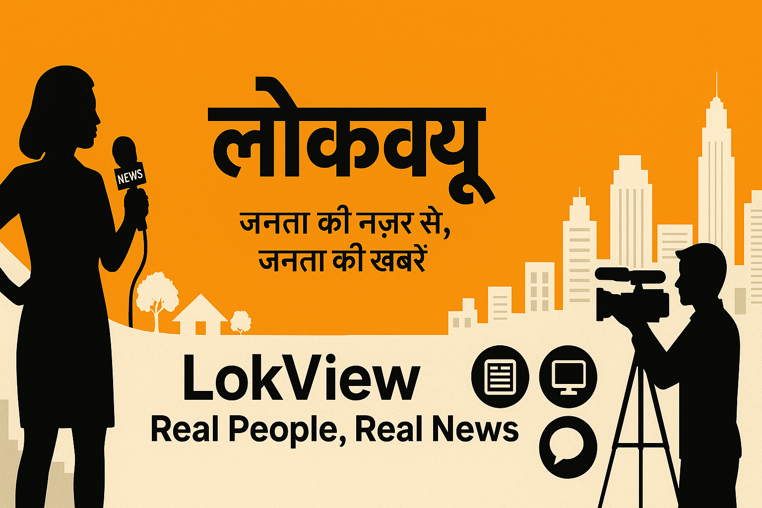 LokView Cover Photos