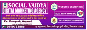 Build a Strong Digital Presence with Social Vaidya Digital Marketing Agency